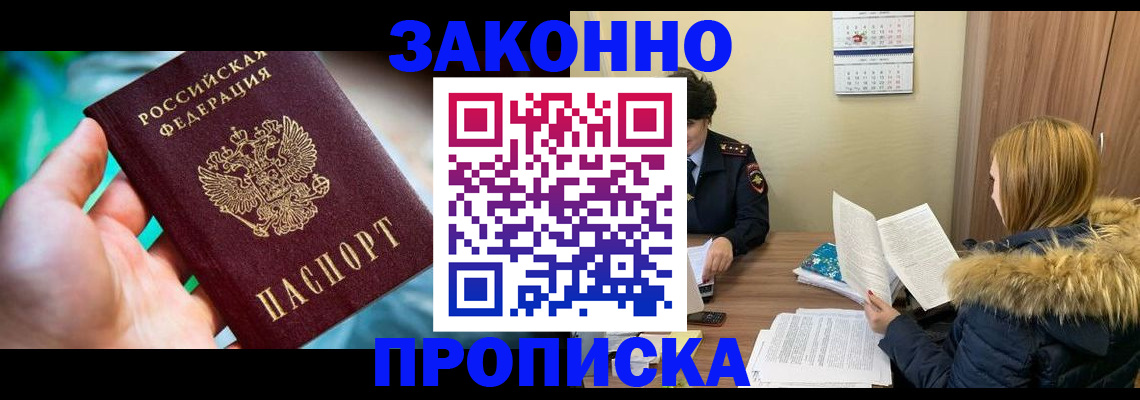 прописка 2025 в Кулебаки