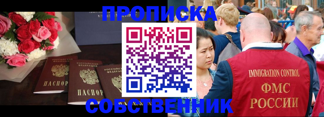 прописка паспорт в Кулебаки